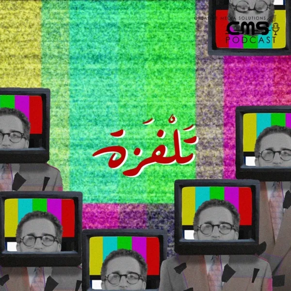 Talfaza podcast cover