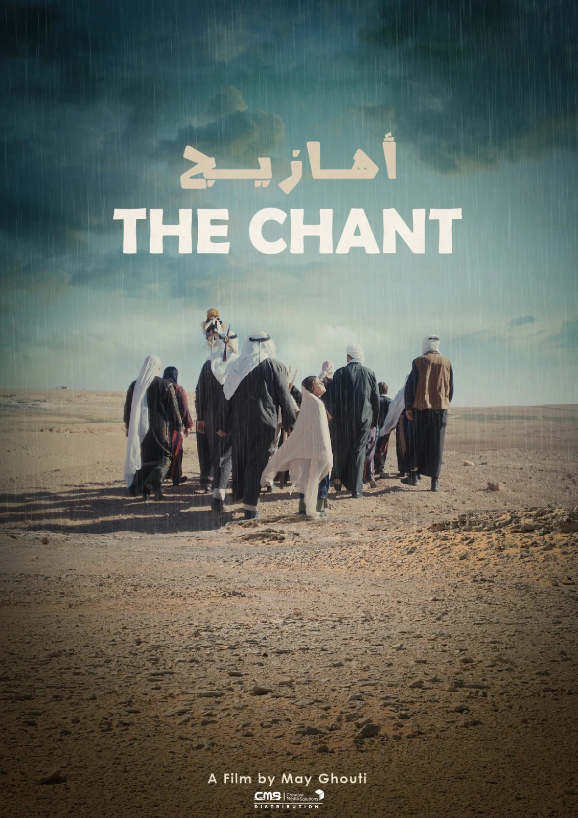 The Chant poster
